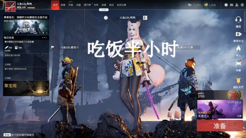 【2021-08-19 19点场】老实憨厚的鸭鸭：GBL两冠一亚