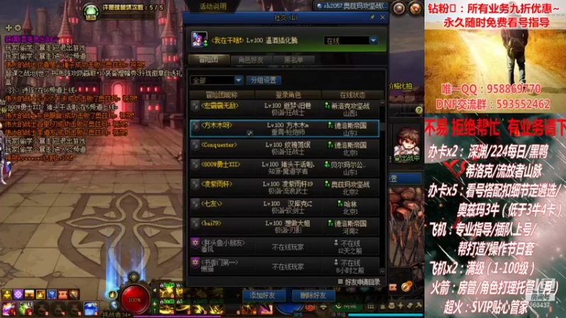 【2021-08-27 00点场】DNF丶心软：在线奥兹玛~ 创世~ 深渊！