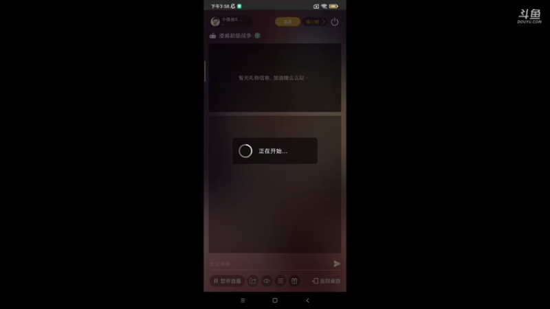 【2021-08-26 15点场】小星星666888：享受游戏过程