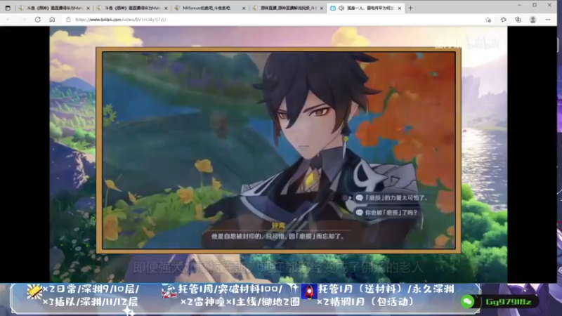 【2021-08-26 22点场】MKforever：9.1全面测评雷神送帮肝送月卡