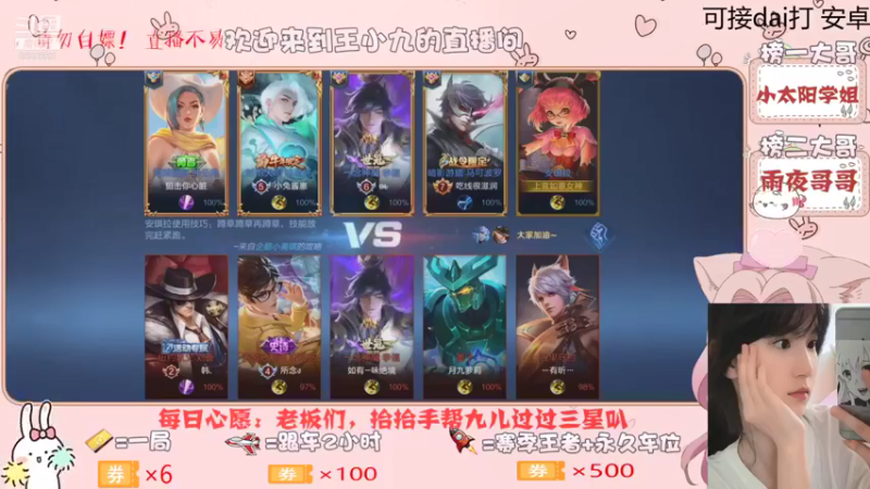 【王者荣耀】九儿技术还行的精彩时刻 20210827 16点场