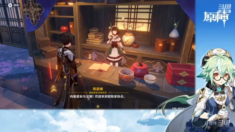 【原神】叶梧缘的精彩时刻 20210827 21点场