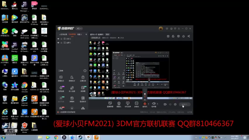 【2021-08-27 19点场】爱球小贝：爱球小贝 直播间