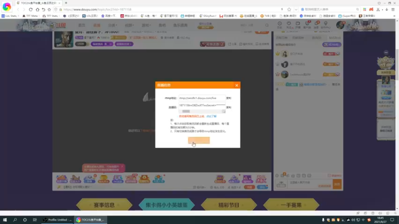 【2021-08-27 18点场】雪下望月7：望月：TOC比赛~