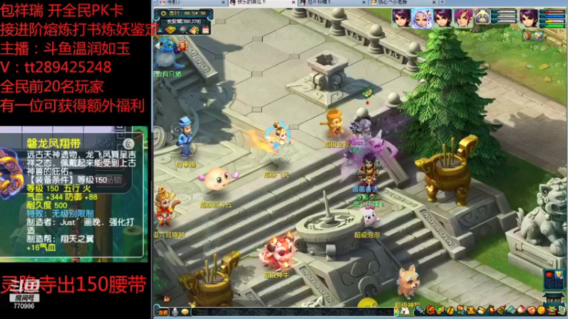 【2021-08-27 06点场】梦幻你波哥：出大事了出150无级别腰带了