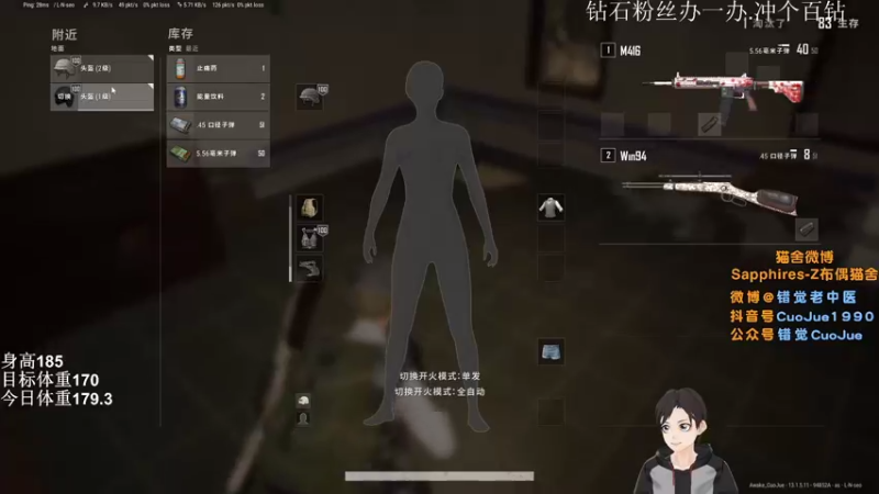 【2021-08-26 22点场】错觉老中医：【错觉】帅气张哥 在线吃鸡