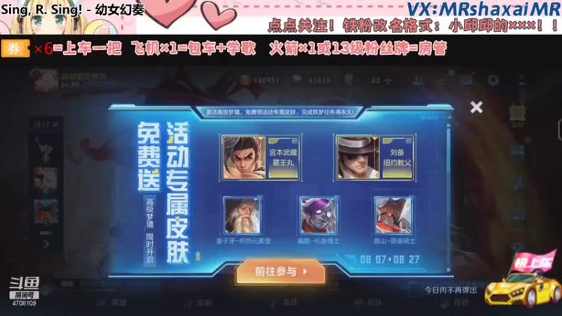 【2021-08-26 20点场】小邱邱儿：祝大家七夕快乐~