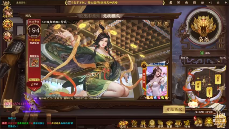 【2021-08-26 15点场】肥猪go：国战斗地主