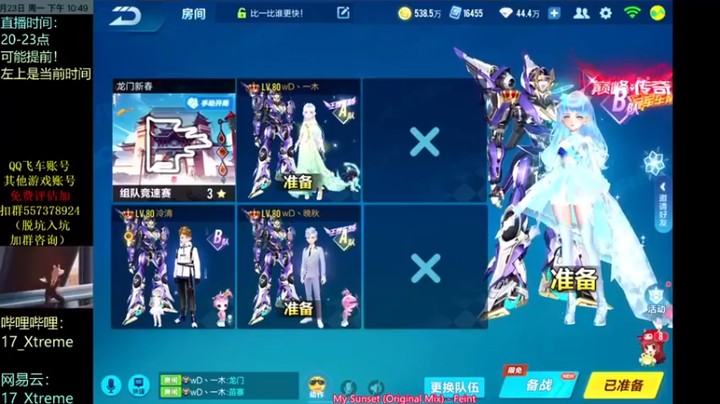 【17丶Xtreme】QQ飞车，2v2，随便跑跑