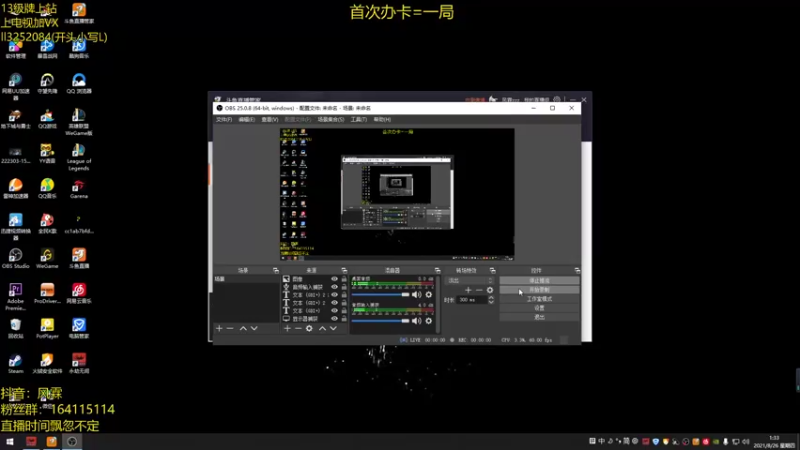 【2021-08-26 01点场】风霖zzz：峡谷之巅  今天小丑晋级了吗~