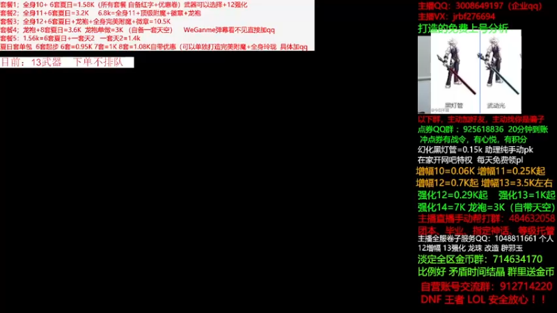 【2021-08-27 19点场】今日不服：回归毕业套餐打造，强化增幅， 电券龙袍