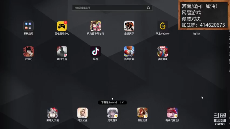 【2021-08-25 15点场】云海青山先生：河南加油！漫威对决