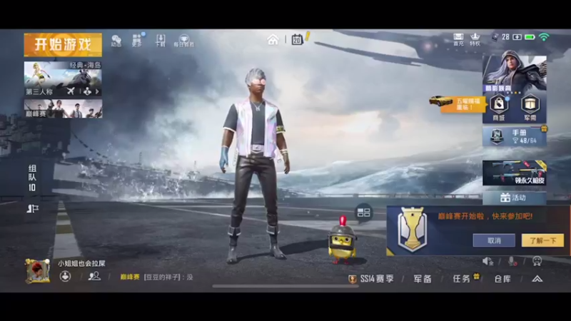 【2021-08-20 21点场】WTF娱乐：平底锅大战海岛