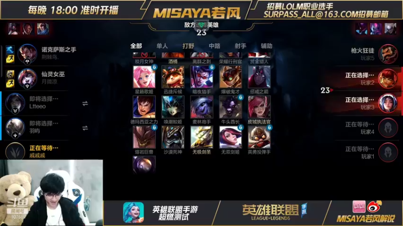 【2021-08-27 21点场】Misaya若风lol：若风：永劫三排，乱杀开始！