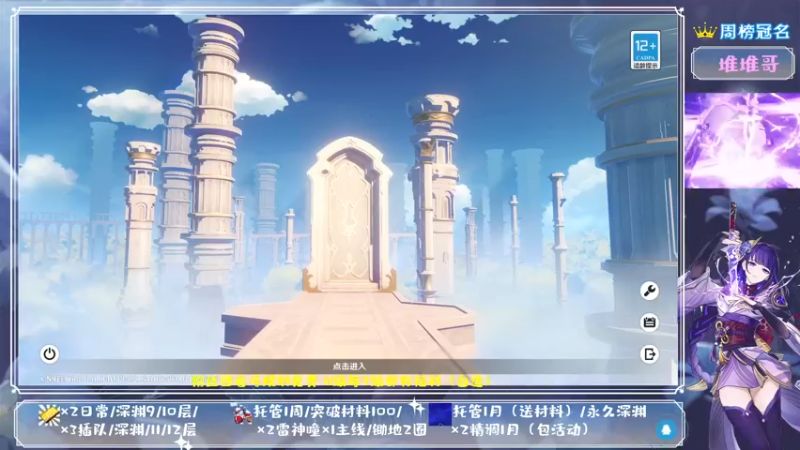 【2021-08-26 10点场】MKforever：9.1全面测评雷神送帮肝月卡