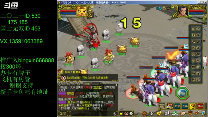 【炫石丶冰心 问道电脑版】2021-08-27 16:50:30-2021-08-27 17:05:32