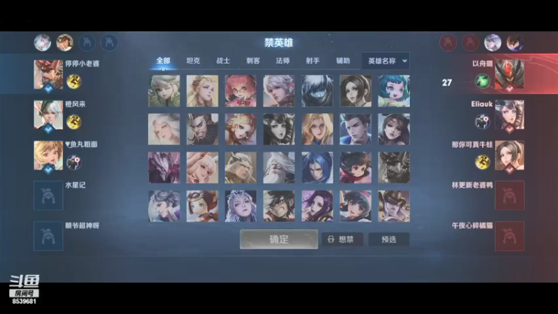 【2021-08-27 21点场】LBH赛事直播间：LBH2.0 小组赛