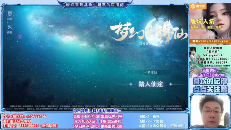 【2021-08-24 23点场】小伙子丶鹏宇：鹏宇：世界等级已升至满级？？？