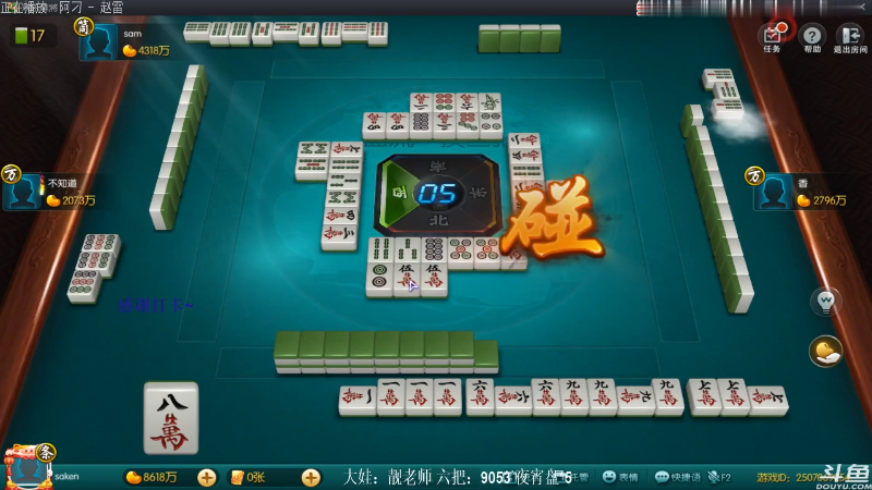【欢乐麻将】靓旭的精彩时刻 20210827 02点场