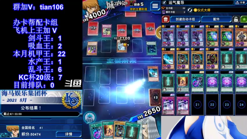 【2021-08-26 21点场】賤丶大骚賤：【大骚】仪式魔导运气王