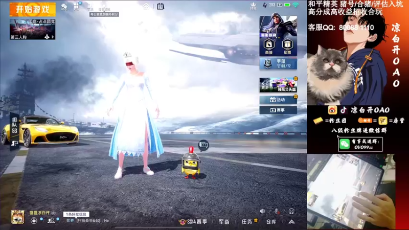 【2021-08-27 00点场】凉白开OAO：【王牌18星】排路人上战神