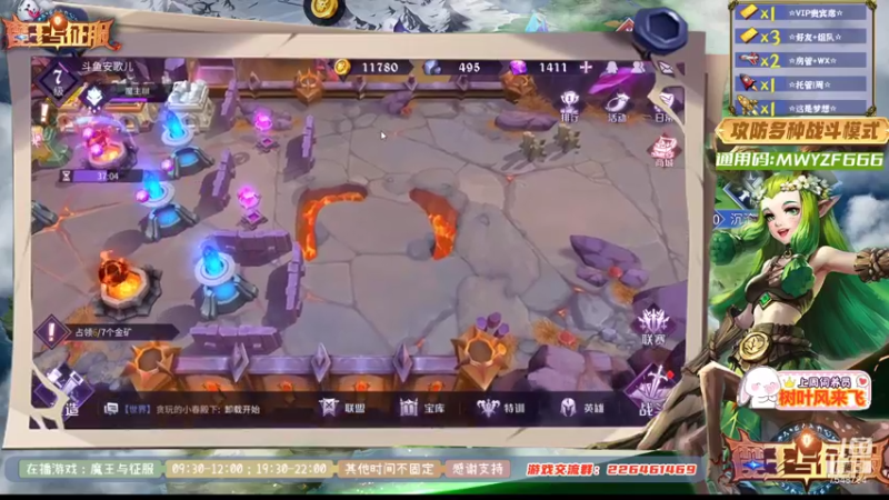 魔王与征服-魔王安的日常09
