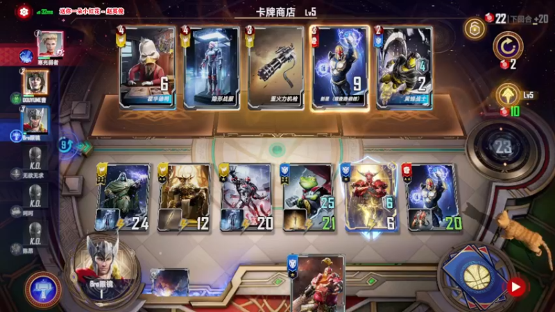 【2021-08-26 22点场】Bro眼镜：漫威对决——雷锤专场