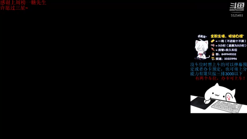 【2021-08-26 22点场】逗比萌丶：3000以下上分  有车位的话可上车