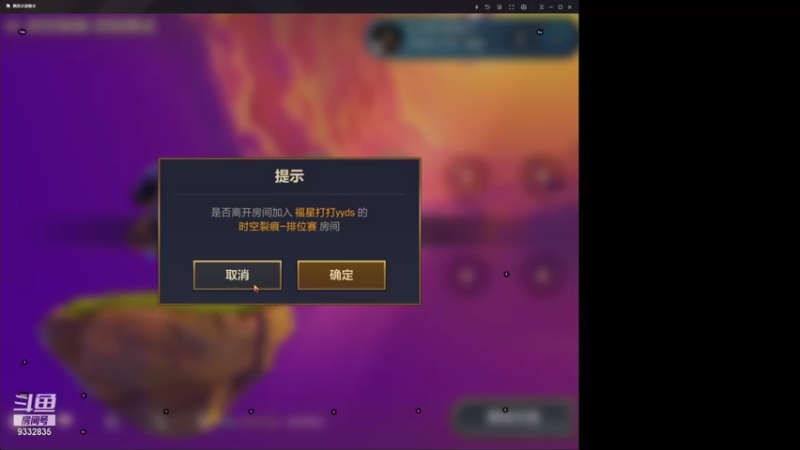 【2021-08-26 22点场】峡谷跳跳染：双倍亲密度荧光棒记得送一下(✿ﾟ▽ﾟ)ノ