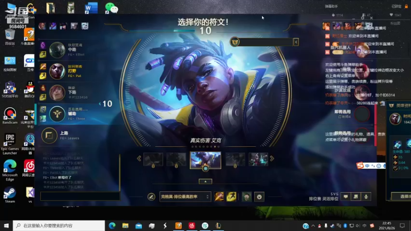【2021-08-26 22点场】FGpat：英雄联盟极地大乱斗rush