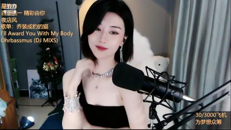 【2021-08-27 21点场】青台miss：苔花如米小 亦学牡丹开