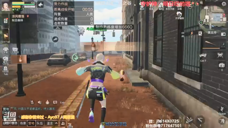 【2021-08-27 00点场】筱狐言：半感染者新版本-莫问营地收人