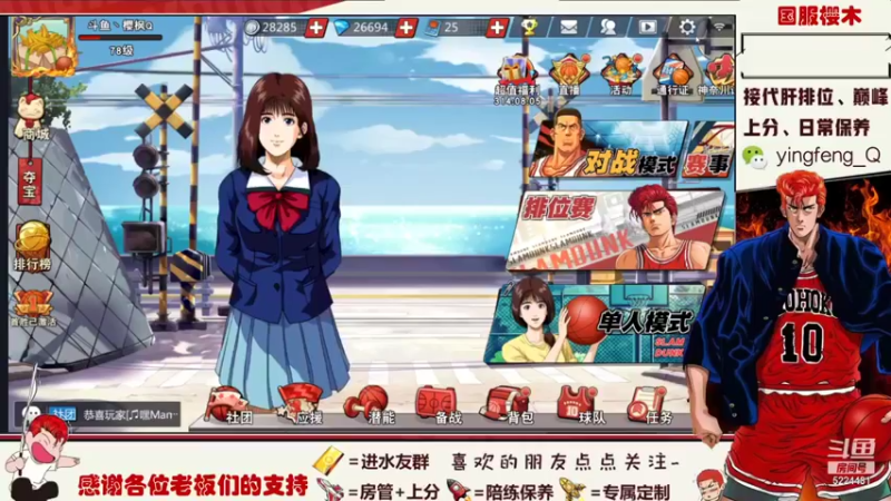 【2021-08-26 21点场】樱枫丶Q：大哥，我给你捡地板球