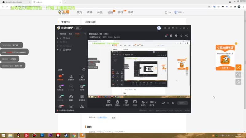 【2021-08-27 19点场】深辰S：27号又来忏悔