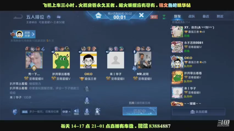 边惩艾琳63输出23连胜
