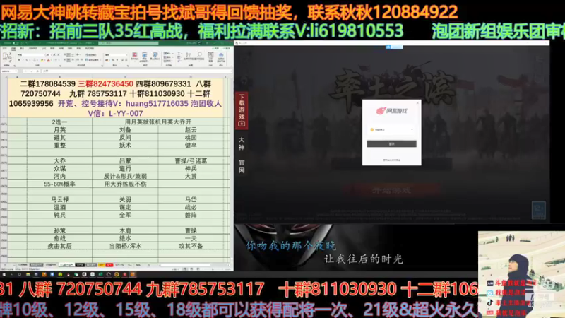 【2021-08-27 14点场】我就是泡菜：没啥大事儿就给大家配将吧