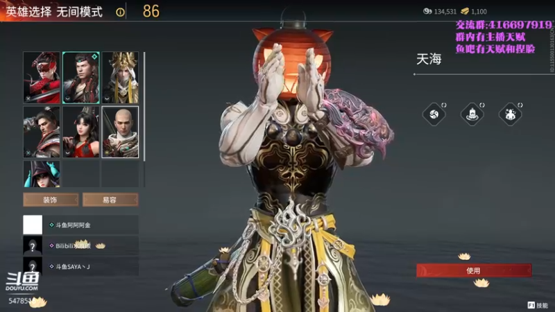 【2021-08-26 12点场】SAYA丶J：金刚小sa在线抓取