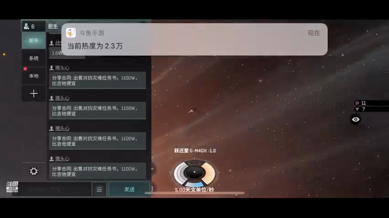 【2021-08-25 23点场】蓝小颜YonHen：星际大战，舍我其谁？