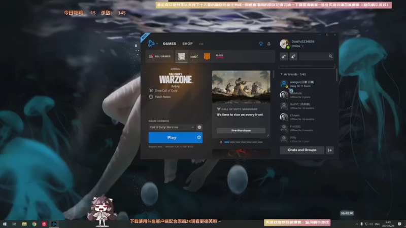 【2021-08-26 06点场】Biu十香：【斗鱼第一画质】使命召唤战区~APEX~