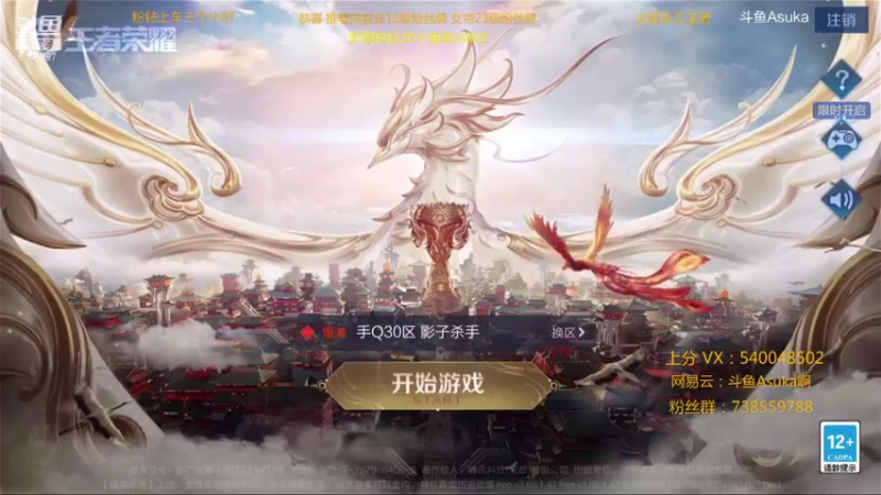 【2021-08-27 20点场】路人王Asuka：【国服韩信李白，巅峰赛冲击20连胜教学】