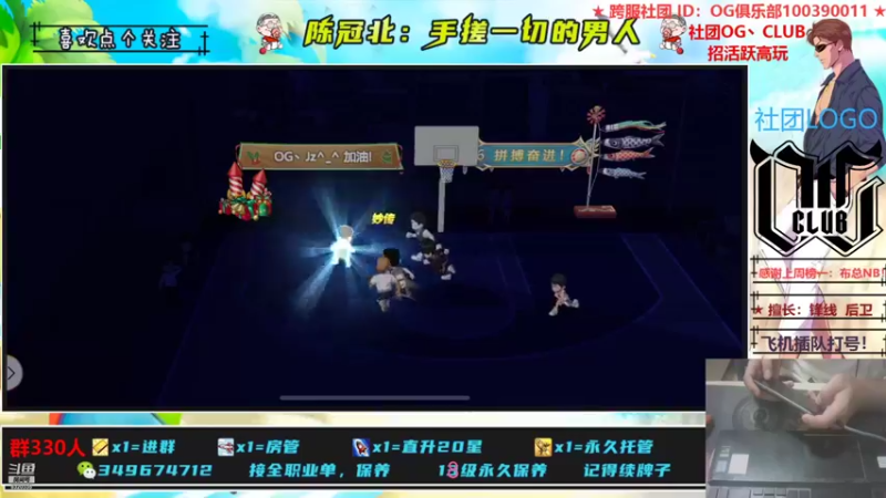 【2021-08-25 00点场】陈冠北c：【OG冠北】灌篮最细主播！关注了！~