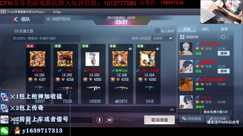 【2021-08-27 12点场】亮哥il：4200排位!!双倍亲密度！！！！