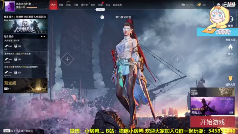 【2021-08-27 12点场】狼腾小房鸭：又是充满博弈的一天呢