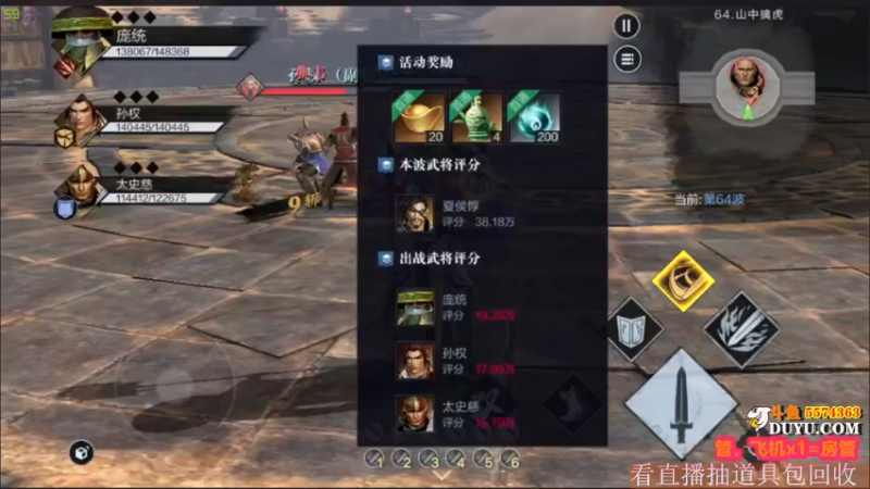 【2021-08-27 00点场】金子Pro：三国无双霸