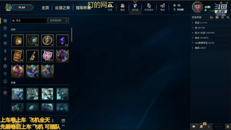 【2021-08-26 19点场】小泽Eddy：极地大乱斗 场均伤害第一