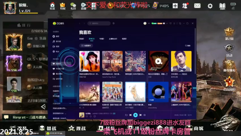 【2021-08-26 20点场】Big鸽子：一天的没网是真滴烦