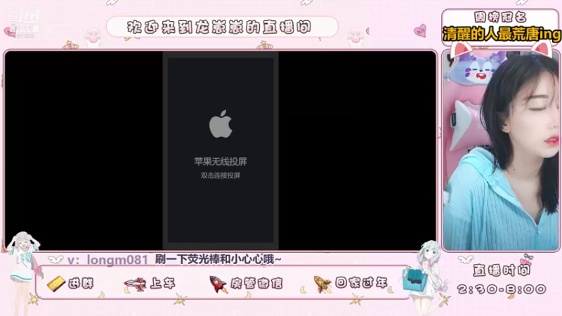 【2021-08-27 15点场】小龙女OuO：女野王龙酱，快上车呀 ~