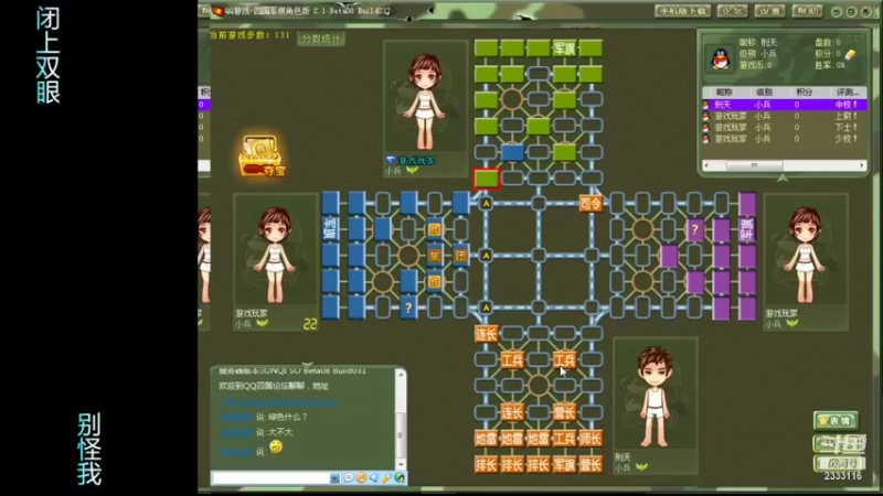 【2021-08-27 22点场】刑天14583：军棋评测上尉