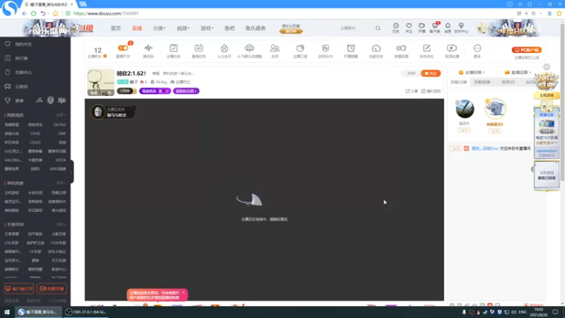 【2021-08-26 19点场】蝎i子：骑砍2:1.62！