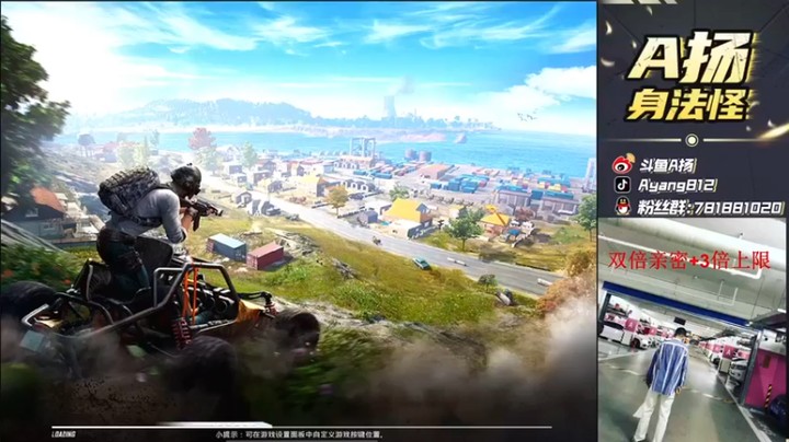 【A扬丷】和平精英王牌7杀轻松吃鸡